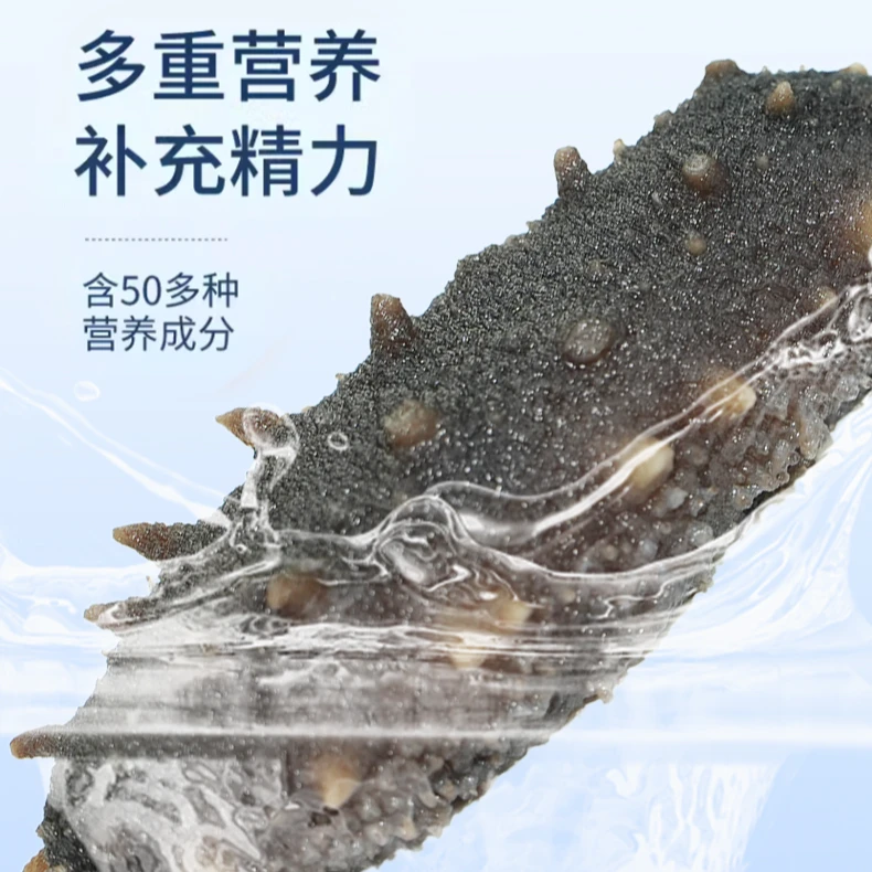 祥和裕槿首选大连即食海参4头6头一斤装