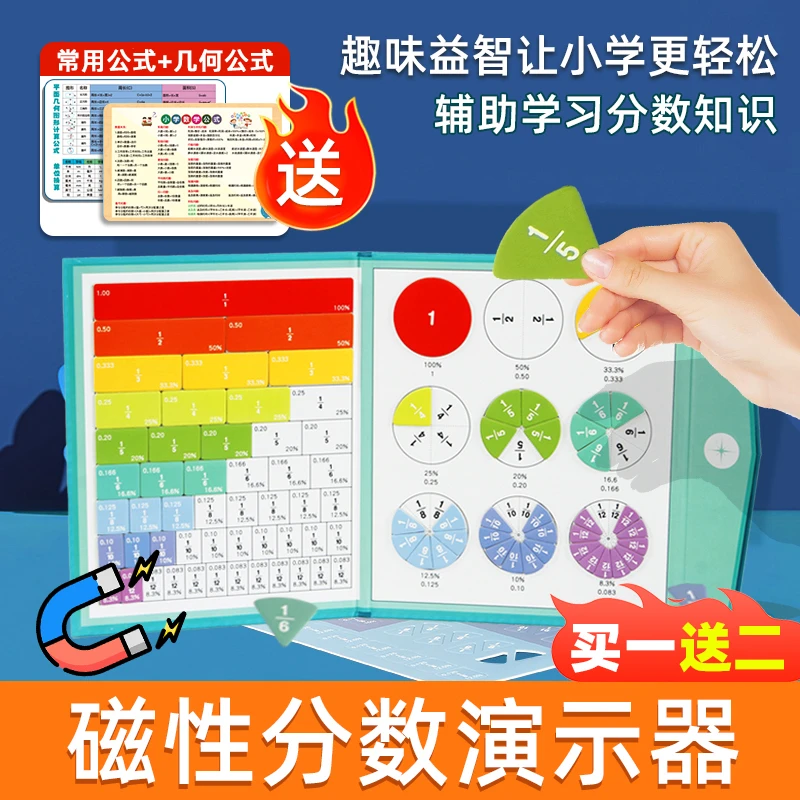 【105件套】 磁性分数演示器小学磁性分数盘数学分数运算学习盘同步