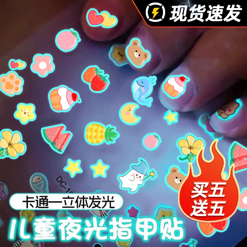 【买五送五】 M创意荧光指甲贴儿童小女孩卡通无毒贴纸美甲贴纸MZ1