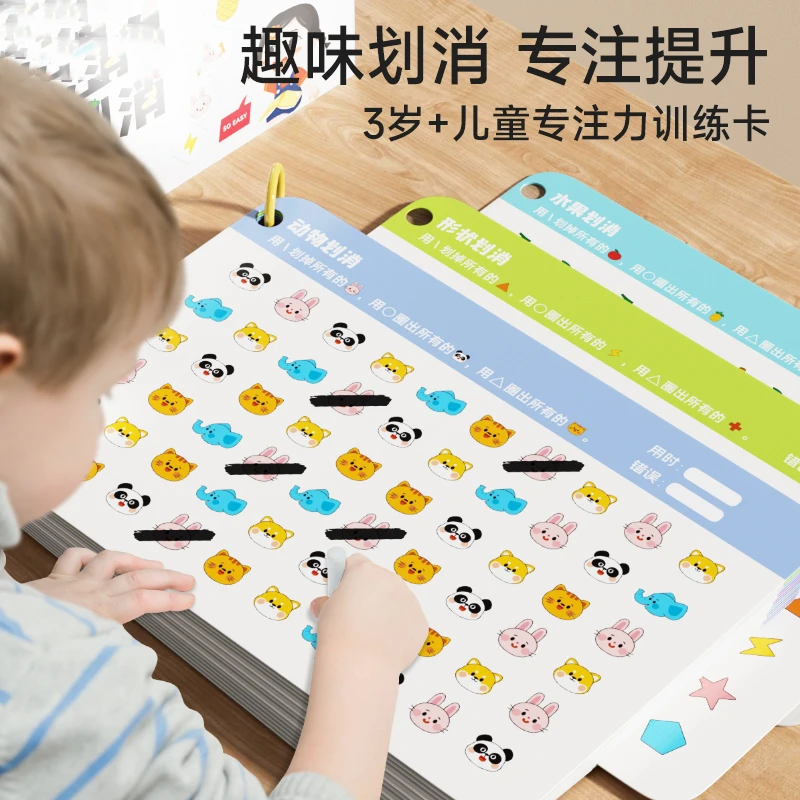 专注力训练划消卡小学生益智数字玩具卡片锻炼孩子耐心神器MZ1