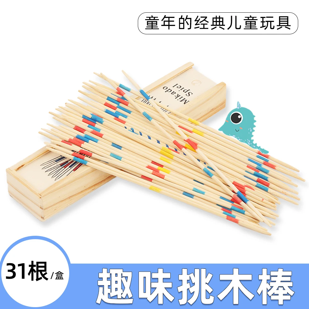 木制安全盒装挑挑棒桌面儿童玩具专注力亲子互动聚会怀旧经典游戏