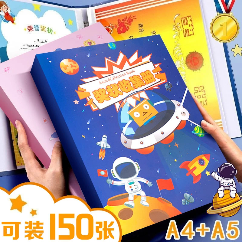 奖状收集册荣誉证书照片男女孩小学生作品册卡通大容量奖状收集