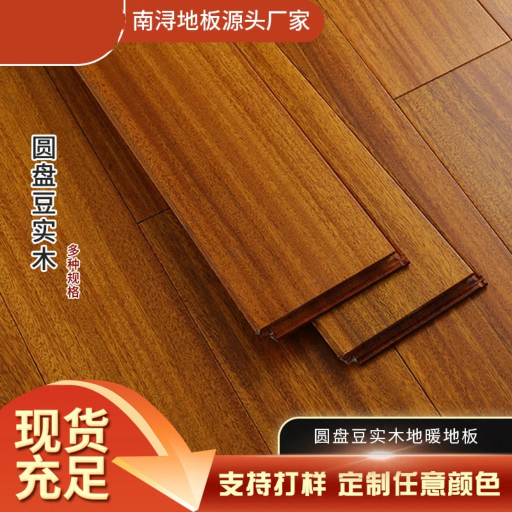 清库存非洲圆盘豆福利款厂家直销非洲进口实木家装健康环保纯实木