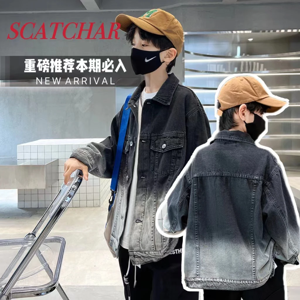 【杨少华服饰2号】男童牛仔外套2023秋季新款中大童渐变夹克22601