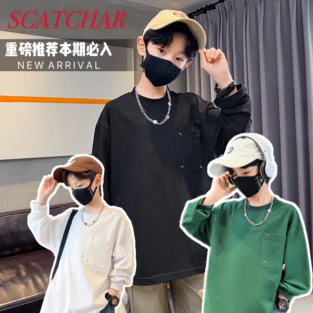 【杨少华服饰2号】潮牌男童T恤长袖春秋儿童宽松打底炸街长袖23139
