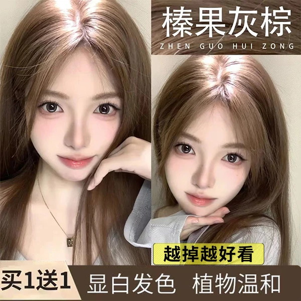 OKSC小鱼海棠推荐潮款流行色榛果灰棕色显白学生直接染不伤发染发
