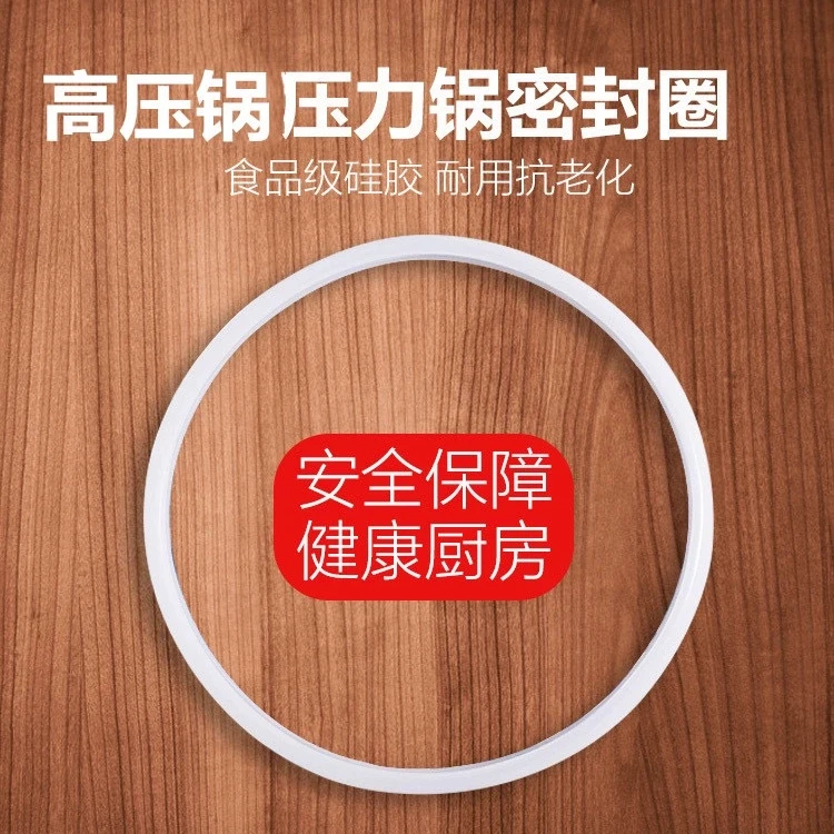 家用高压锅硅胶密封胶圈原装压力锅配件（粉色锅专用胶圈）