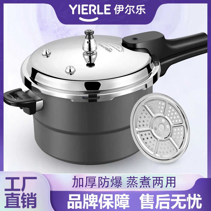 2024新款高压锅家用燃气电磁炉通用压力锅加厚防爆小型迷你锅具