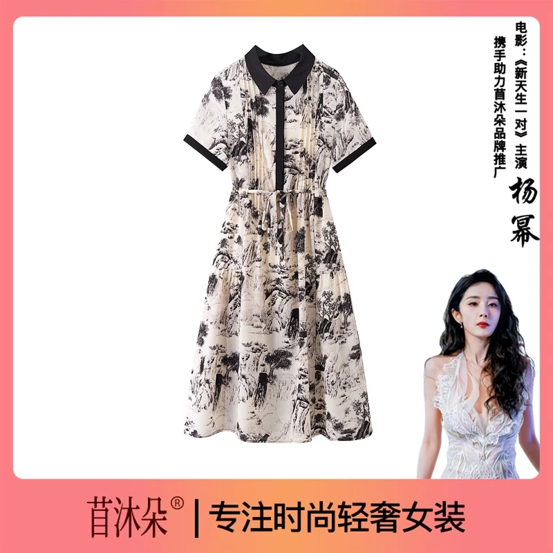 Q086夏季显瘦时尚轻奢气质印花宽松休闲连衣裙带碎花长裙女