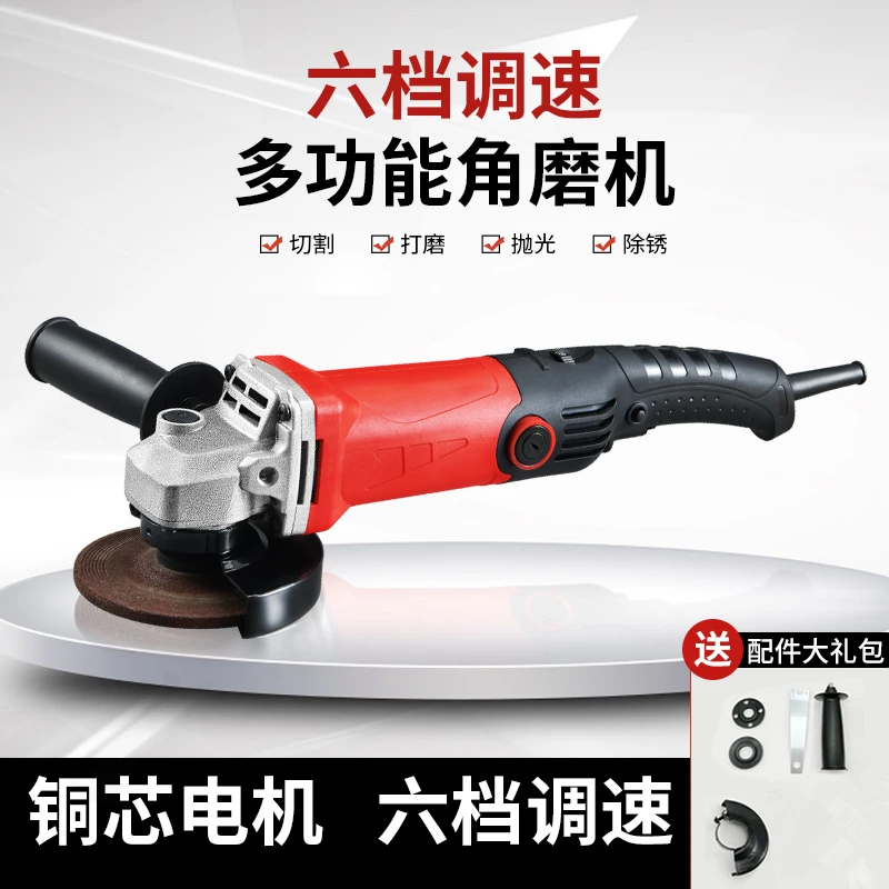 手持式6档调速角磨机大功率家用款打磨机磨光机手磨机抛光打磨机