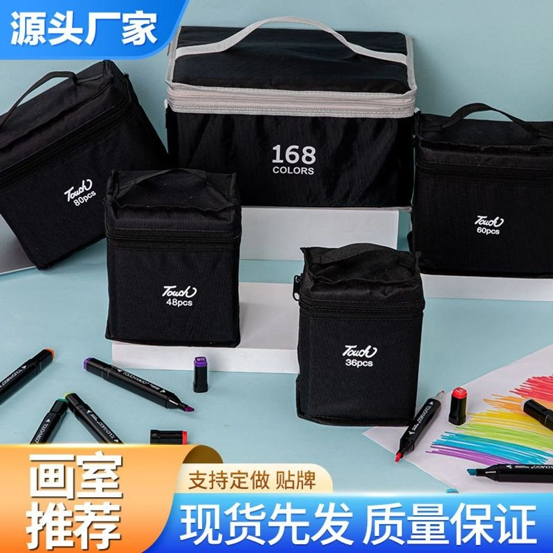touch24色36色48色80色168色双头油性酒精学生绘画马克笔套装