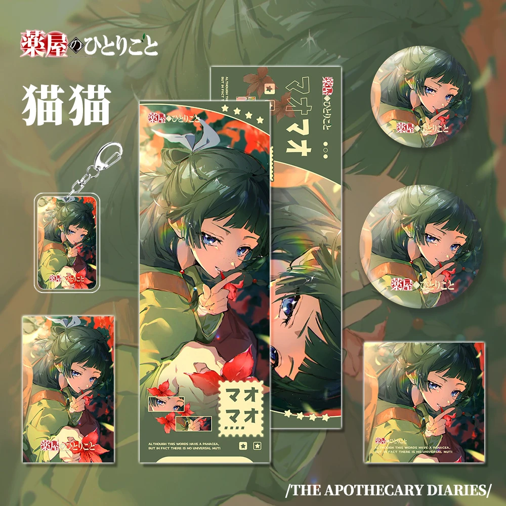 药屋少女的呢喃漫画周边猫猫人物钥匙扣双闪吧唧小卡镭射票明信片