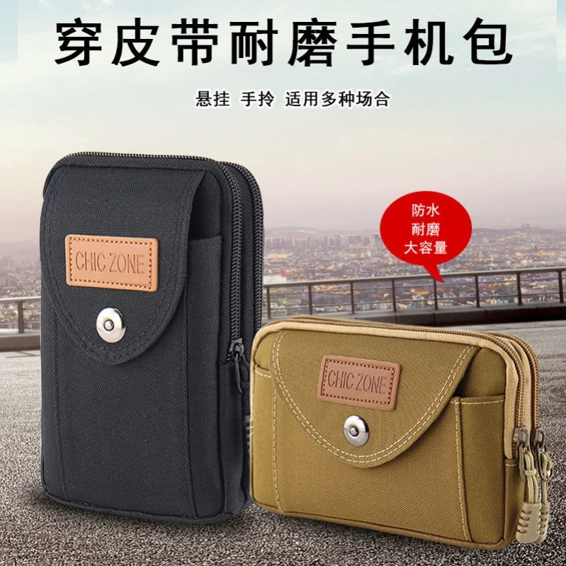 双手机包挂腰工地专用腰包男工作装手机穿皮带男士腰带帆布竖款