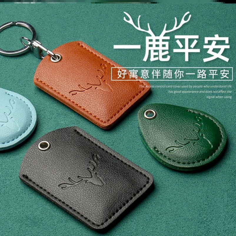 牛皮新款卡套防丢门禁卡套水滴形长方形迷你小区电梯卡保护套门卡