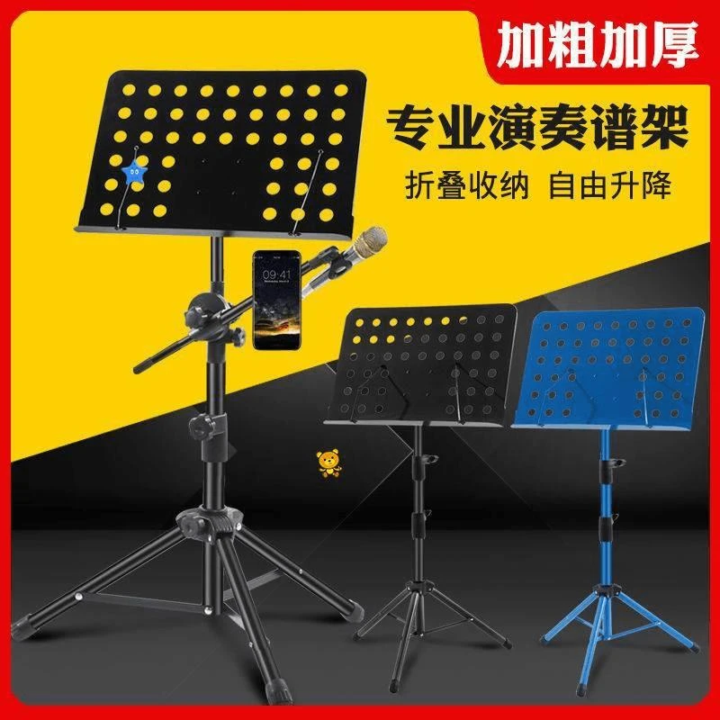 便携式加厚乐谱架可升降折叠琴谱架谱台吉他古筝架子鼓二胡歌谱