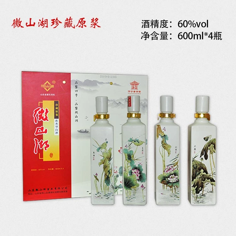 微山湖60度微山湖珍藏原浆酒四瓶装浓香型白酒600ML*4瓶纯粮60度
