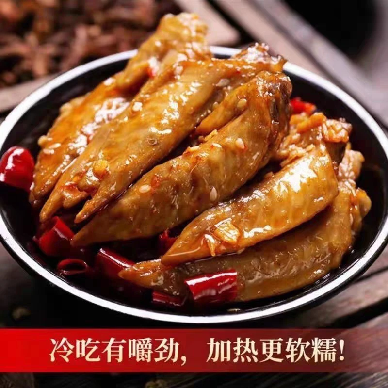 圣鸿食品鸡翅尖鸡翅翅尖特辣麻辣鸡翅尖鸡翅尖零食麻辣鸡尖