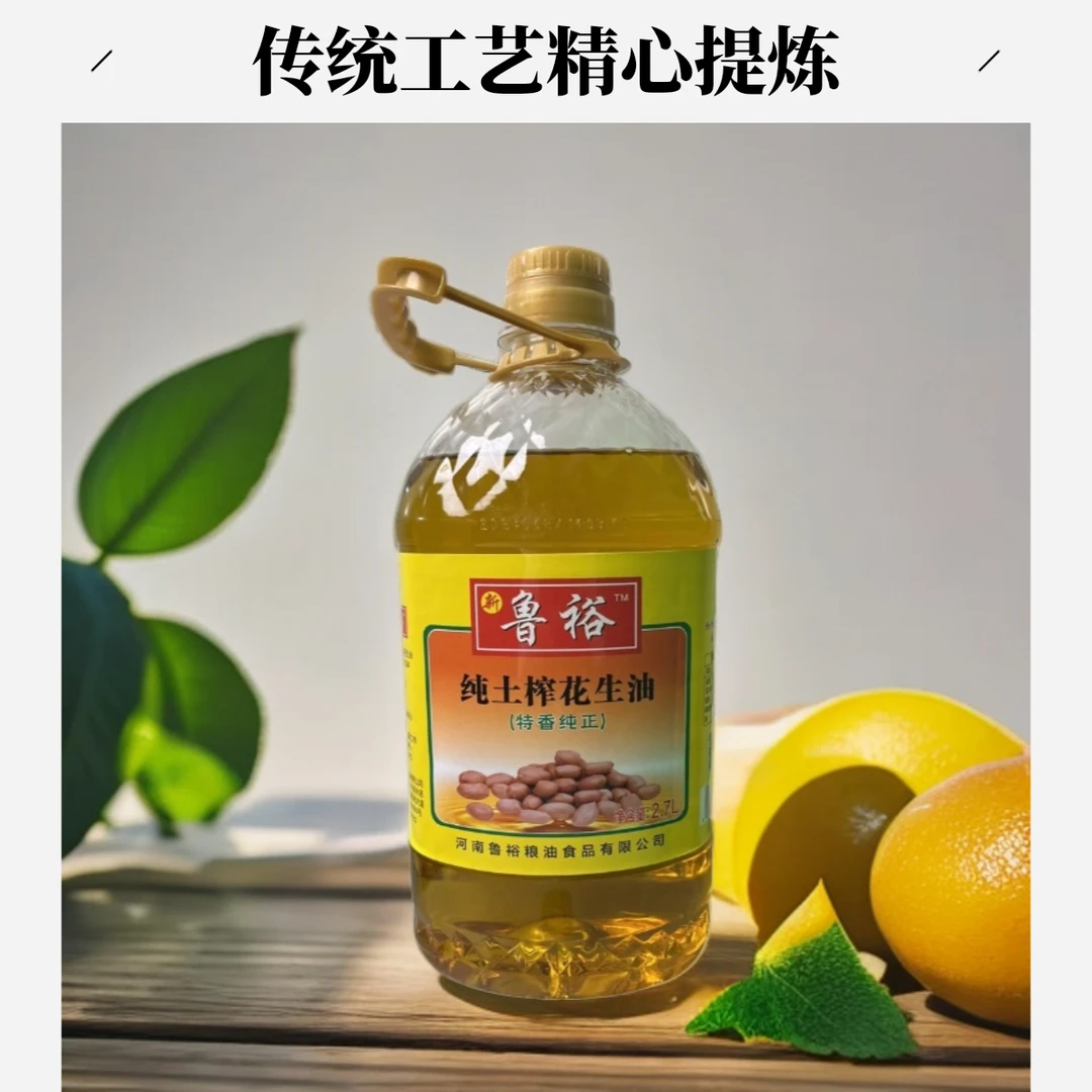 新鲁裕农家含量纯土榨花生油精选一级压榨工艺营养花生油特香