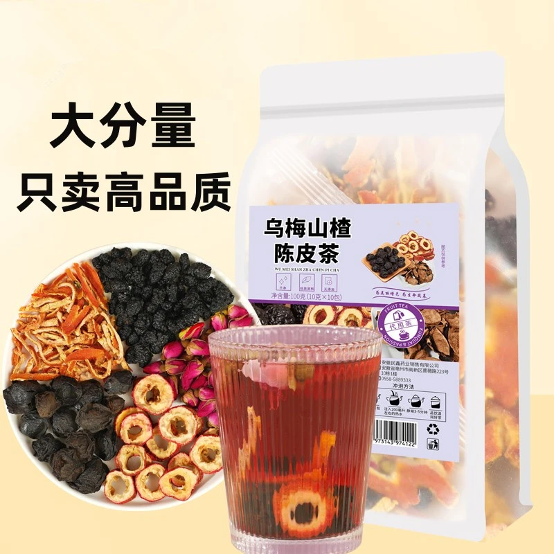 乌梅山楂陈皮茶水果茶花茶桑葚玫瑰花茶水果茶包泡水喝茶独立严选