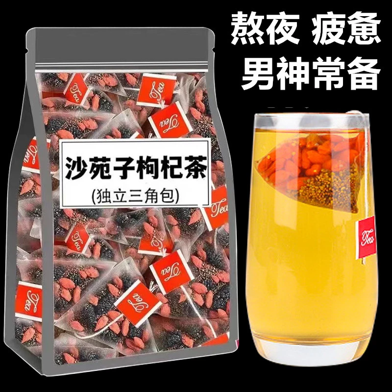 精选沙苑子枸杞茶正品男士熬夜疲惫喝泡水独立三角包组合花茶