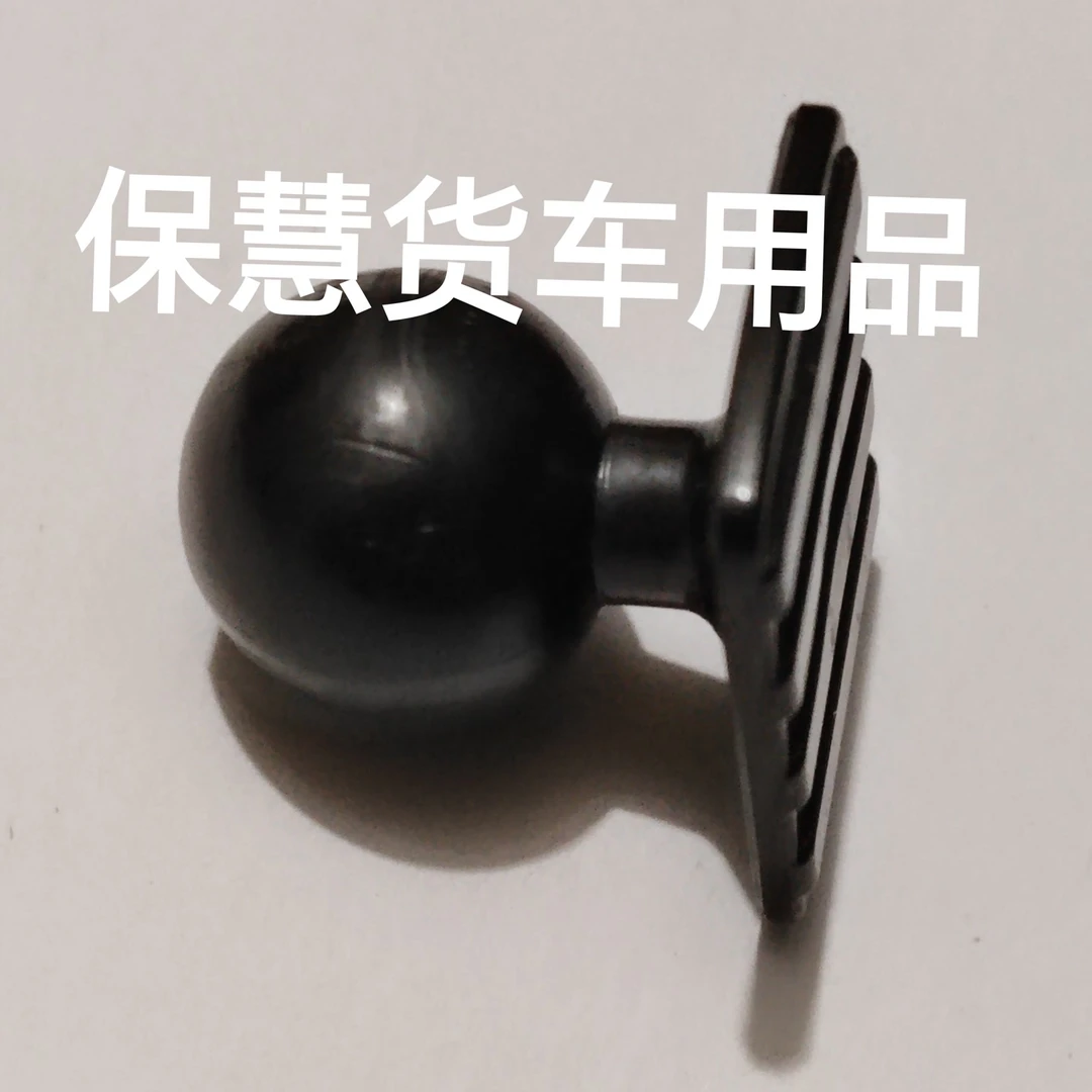 专车专用车载手机支架专用球头连接支架与底座手机支架配件定制品