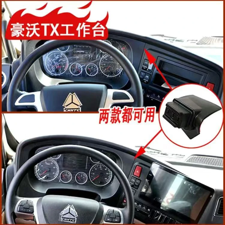 适用于豪沃TX7货车N5W专用车载手机架浩瀚N5G货车导航防抖支架N7G