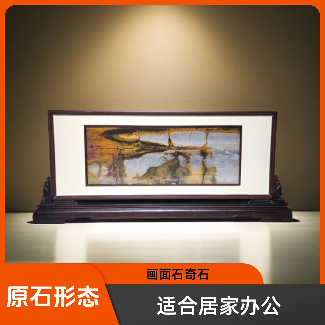 【石有画】广西国画石草花石奇石观赏石屏风摆件：PF031，78.5×34×4.5