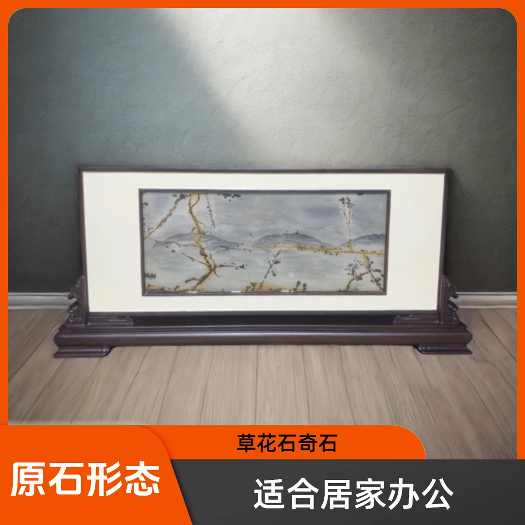 【石有画】广西国画石草花石奇石观赏石屏风摆件：PF044，59×26.5×3