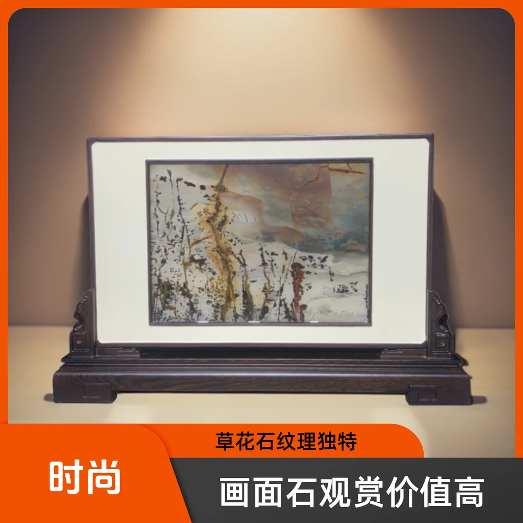 【石有画】广西国画石草花石奇石观赏石屏风摆件：PF062，55×36×4