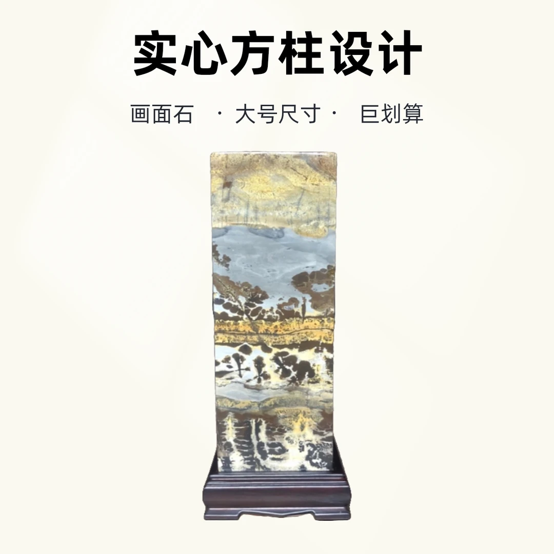 【石有画】广西国画石-实心方柱D06（大号）：36×12