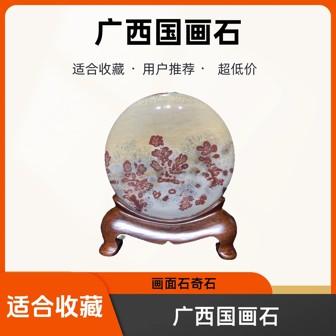 【精选摆件系列】广西国画石草花石奇石观赏石居家办公摆件