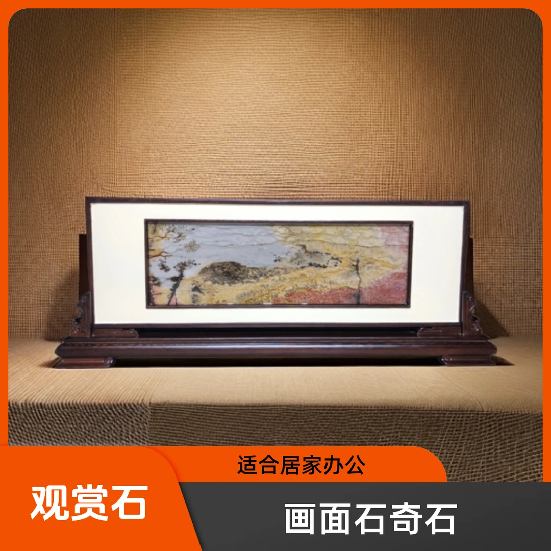 【石有画】广西国画石草花石奇石观赏石屏风摆件：PF037，63×24×3