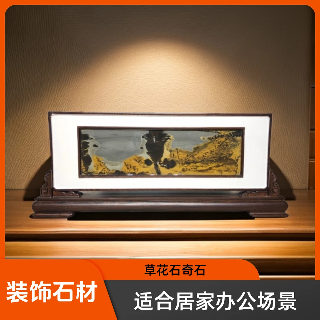 【石有画】广西国画石草花石奇石观赏石屏风摆件：PF027，56×23×2.5