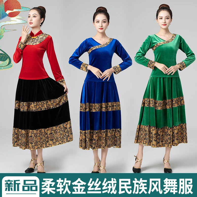 广场舞服装新款套装金丝绒长袖大摆裙秋冬古典民族舞蹈表演演出服