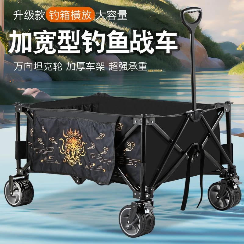 加大拉车小推车露营黑坑战车手拉可折叠便携式黑坑户外专用钓鱼