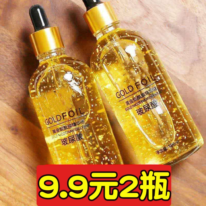 美寇传奇黄金玻尿酸精华液 护肤品补水保湿100ml