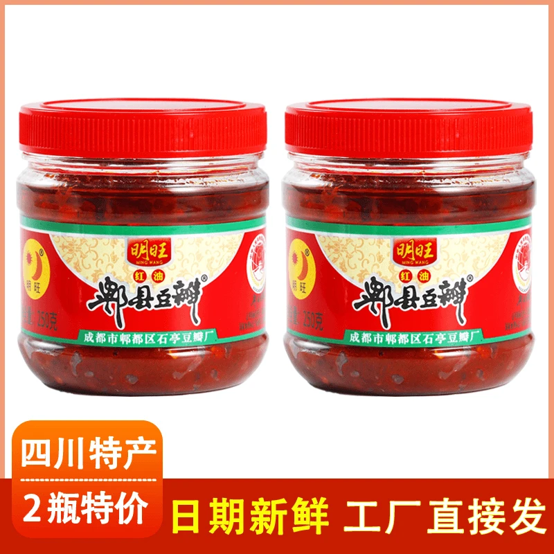 【买一送一】250g四川成都重庆红油郫县豆瓣酱家用炒菜辣椒酱地道