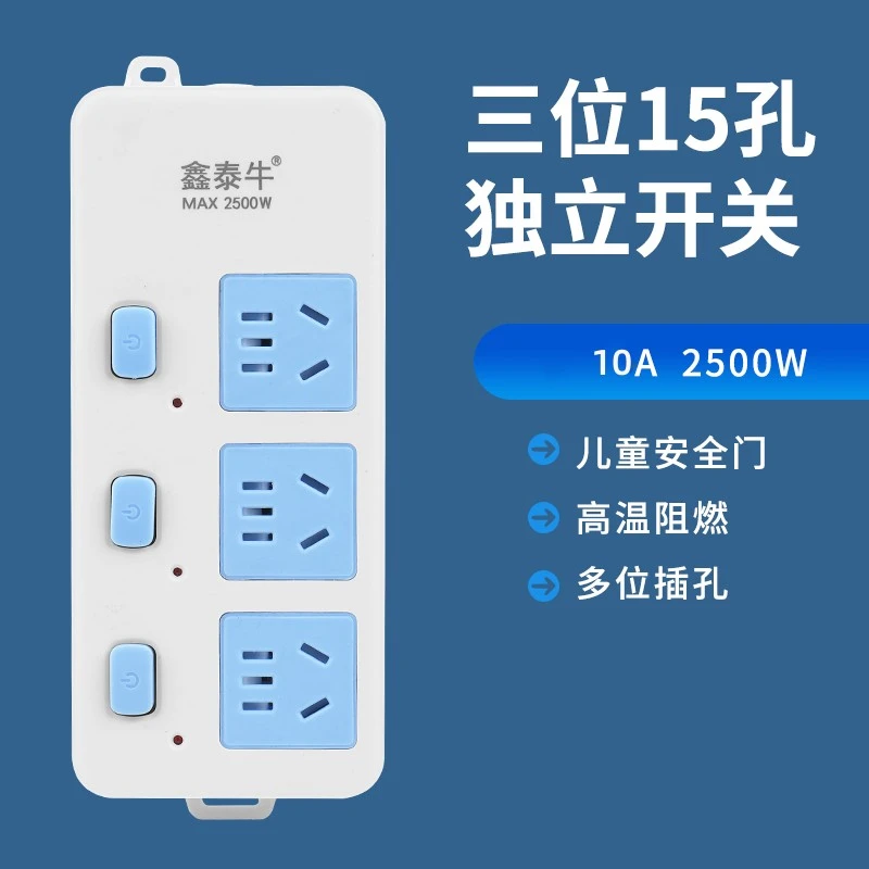 鑫泰牛纯铜插座3位15孔新国标带线插线板多功能接线板排插大功率