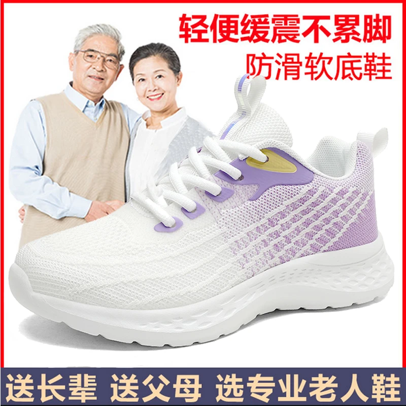 老人鞋女鞋春夏季中老年健步舒适软底白色妈妈鞋网面休闲鞋轻便