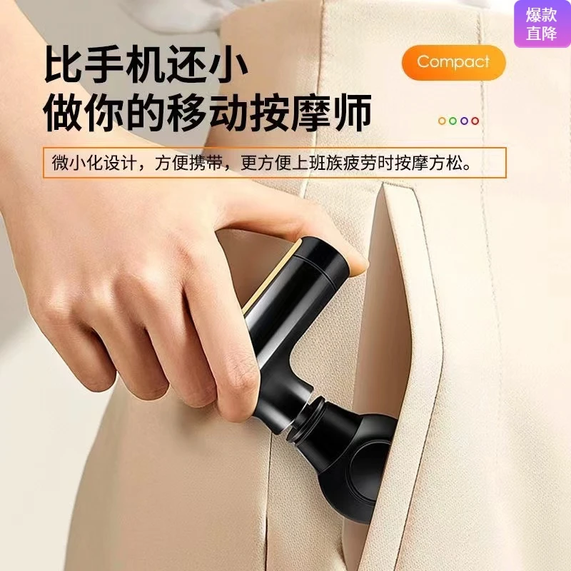 mini筋膜枪全身肌肉放松静音电动按摩器小型瘦腰腿按摩枪网红神器