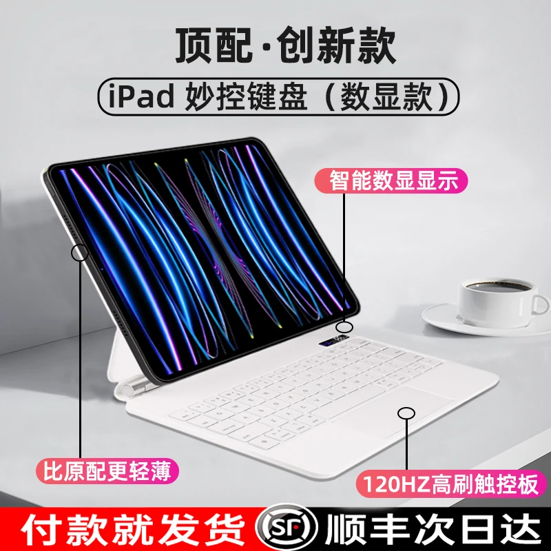 keyscoiPad12.9无线蓝牙轻薄数显妙控键盘10代Air10.9悬浮磁吸