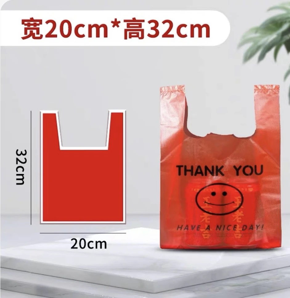 红色笑脸塑料袋加厚食品袋购物袋外卖打包袋