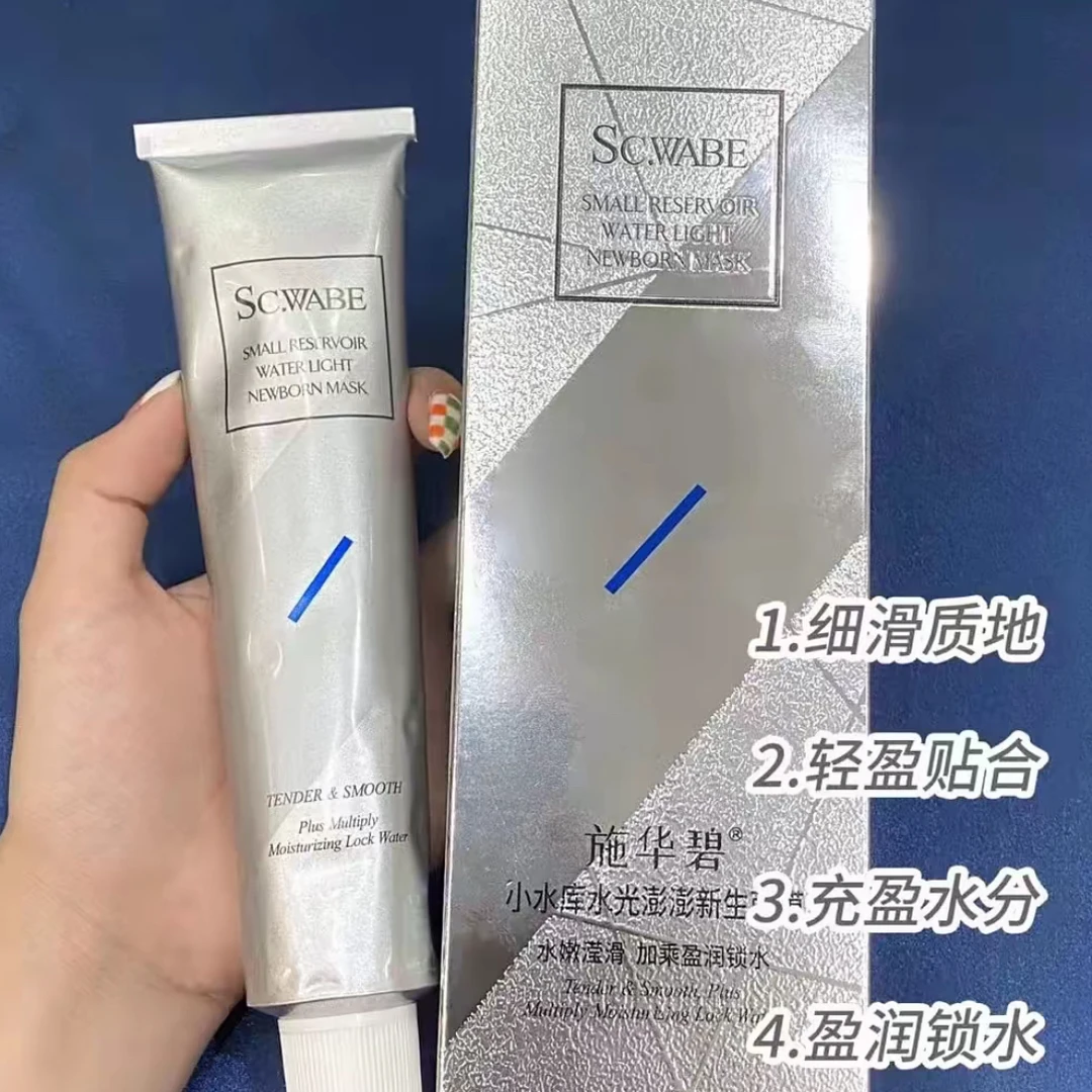 施华碧小水库澎澎焕采面膜[120g]