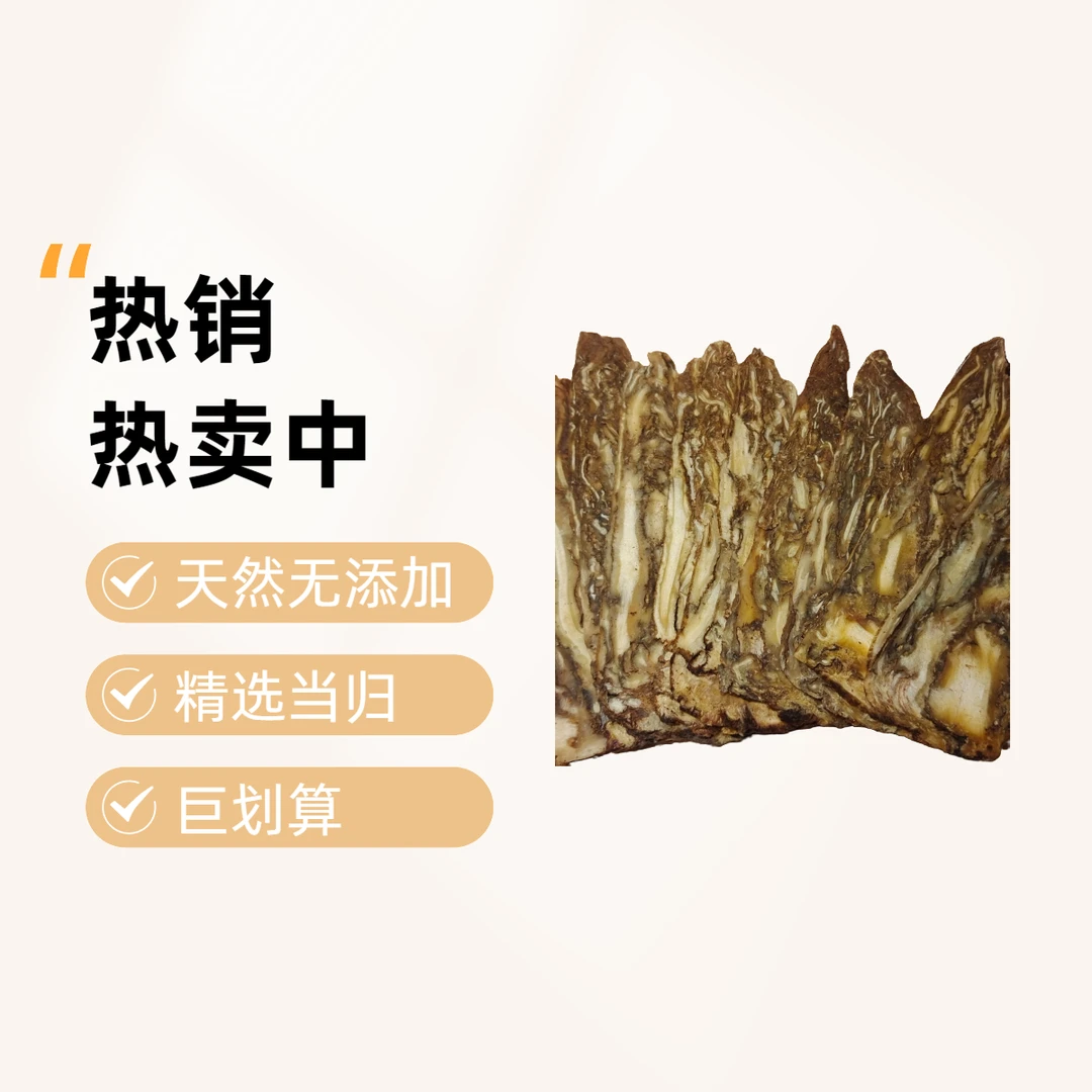 正宗岷县当归头片严选无硫大片泡水煲汤