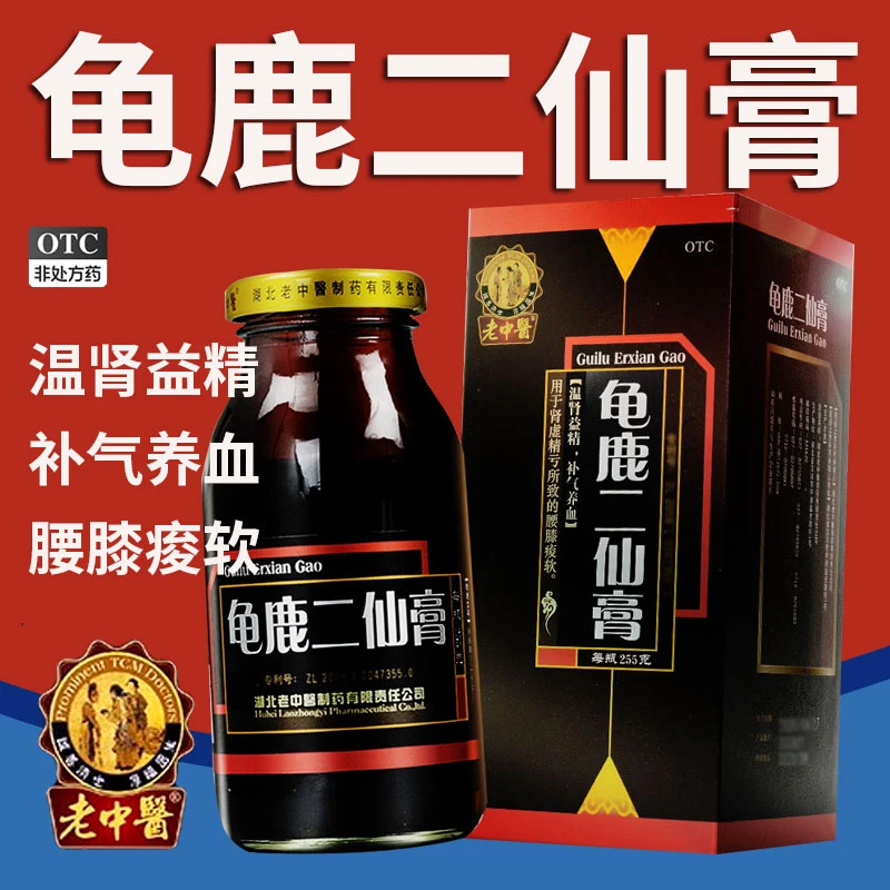 老中医龟鹿二仙膏255g补气养血男人男士补肾肾虚的药精亏温肾益精中成药女人女性女生腰膝酸软正品