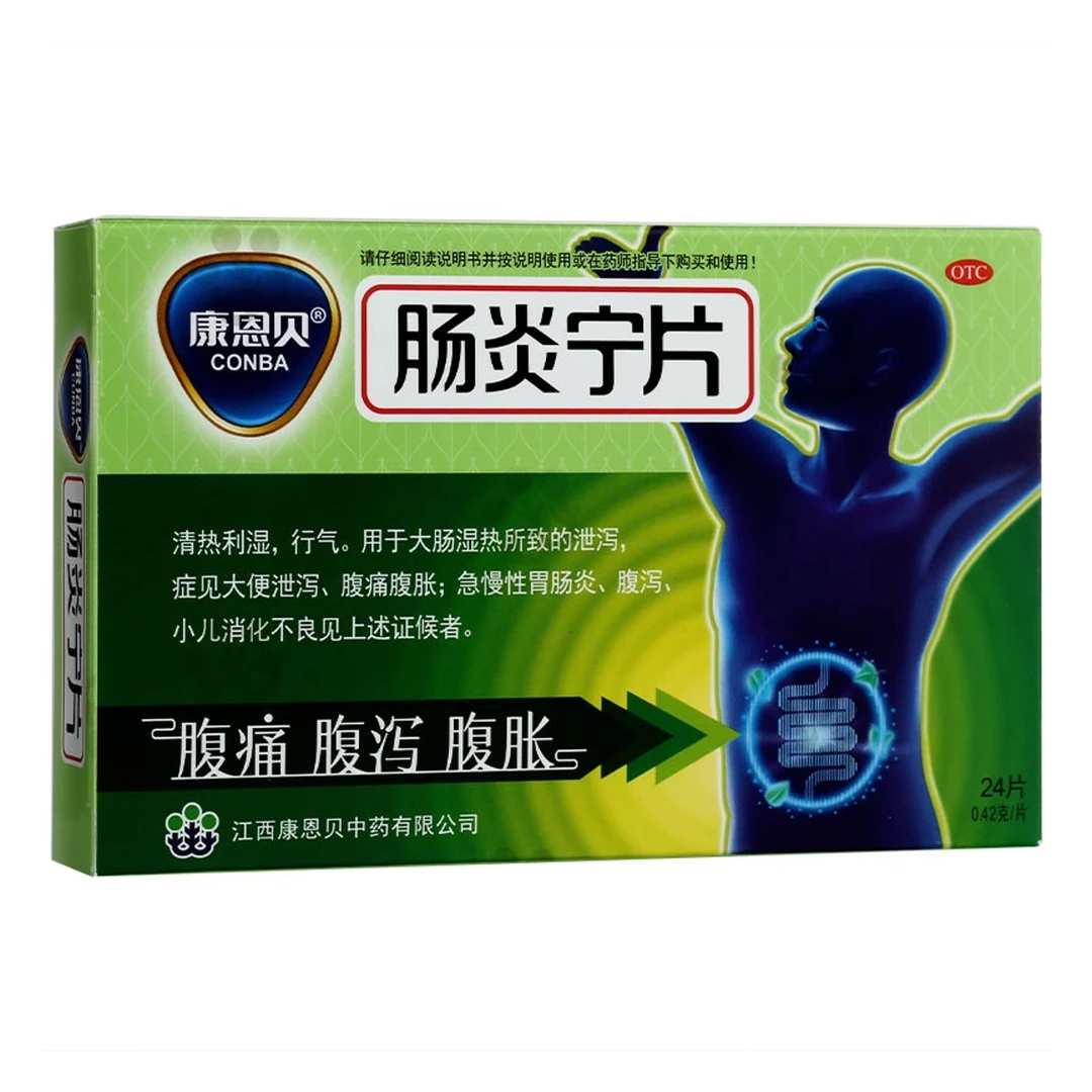 CONBA/康恩贝肠炎宁片0.42g*24片治疗慢性肠胃炎药调理腹泻腹痛腹胀大便泄泻拉肚子大肠湿热急性肠胃炎胃肠炎用药小儿消化不良正品