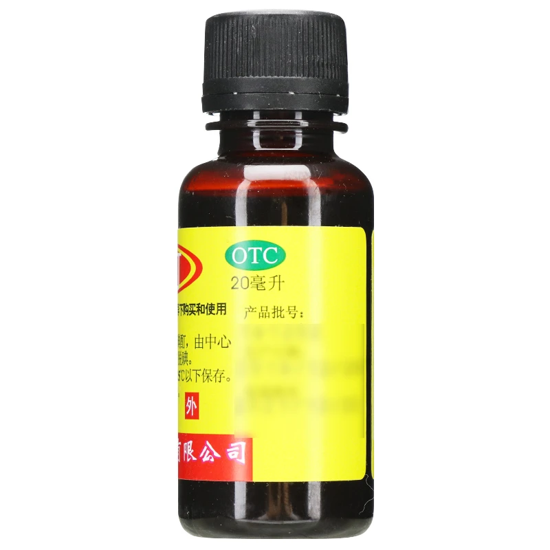恒健碘酊2%*20ml用于皮肤感染和消毒