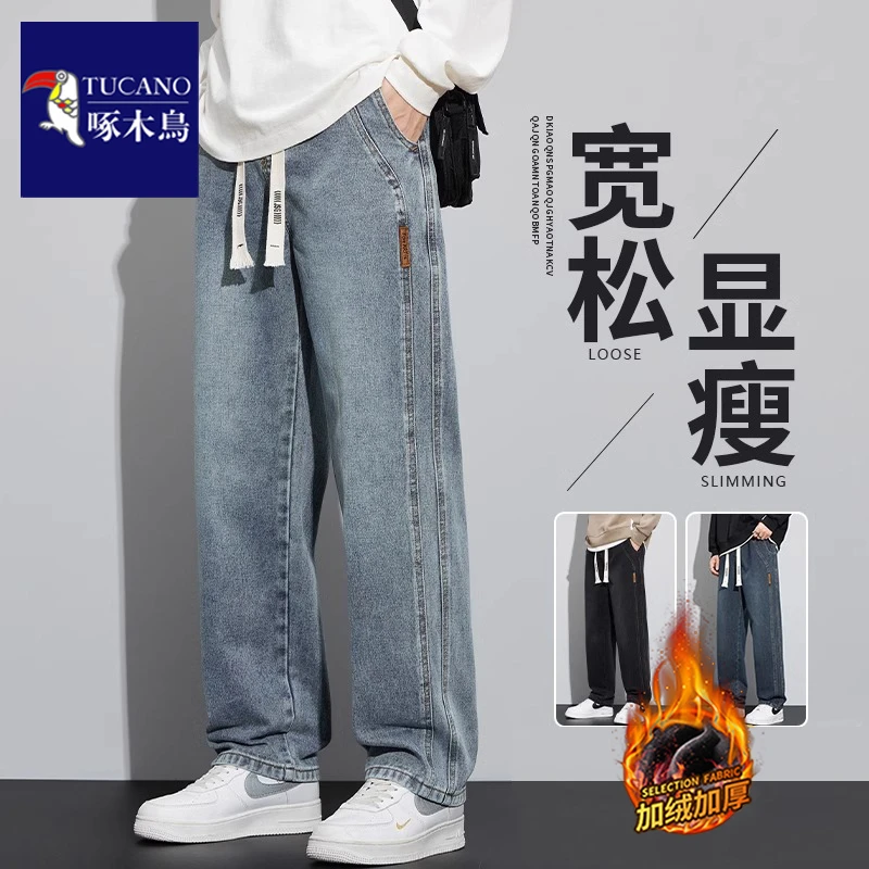 啄木鸟宽松直筒复古牛仔裤2025新款夏季薄款男士阔腿休闲长裤子男