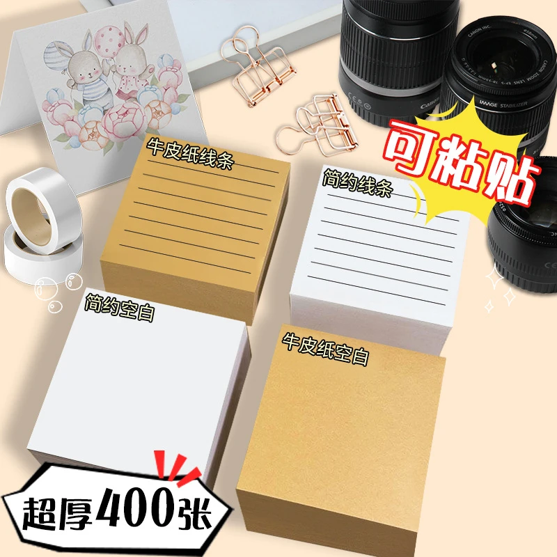 超厚便签纸本高颜值错题无粘性错题便利贴标签纸贴纸标签标签贴