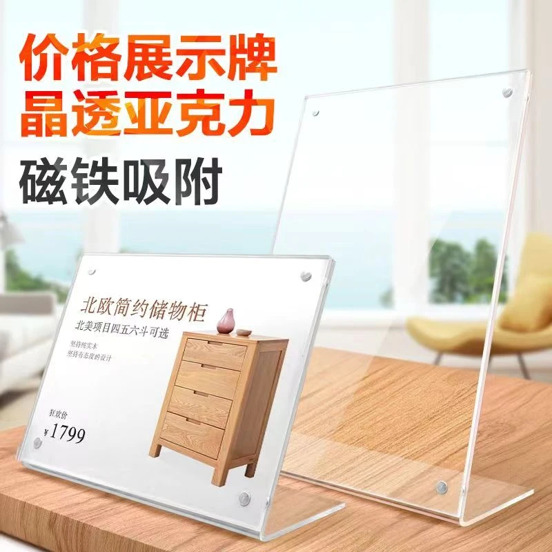 标签牌横款L型亚克力透明台卡架台立牌台签价格牌商品定制展示夹H